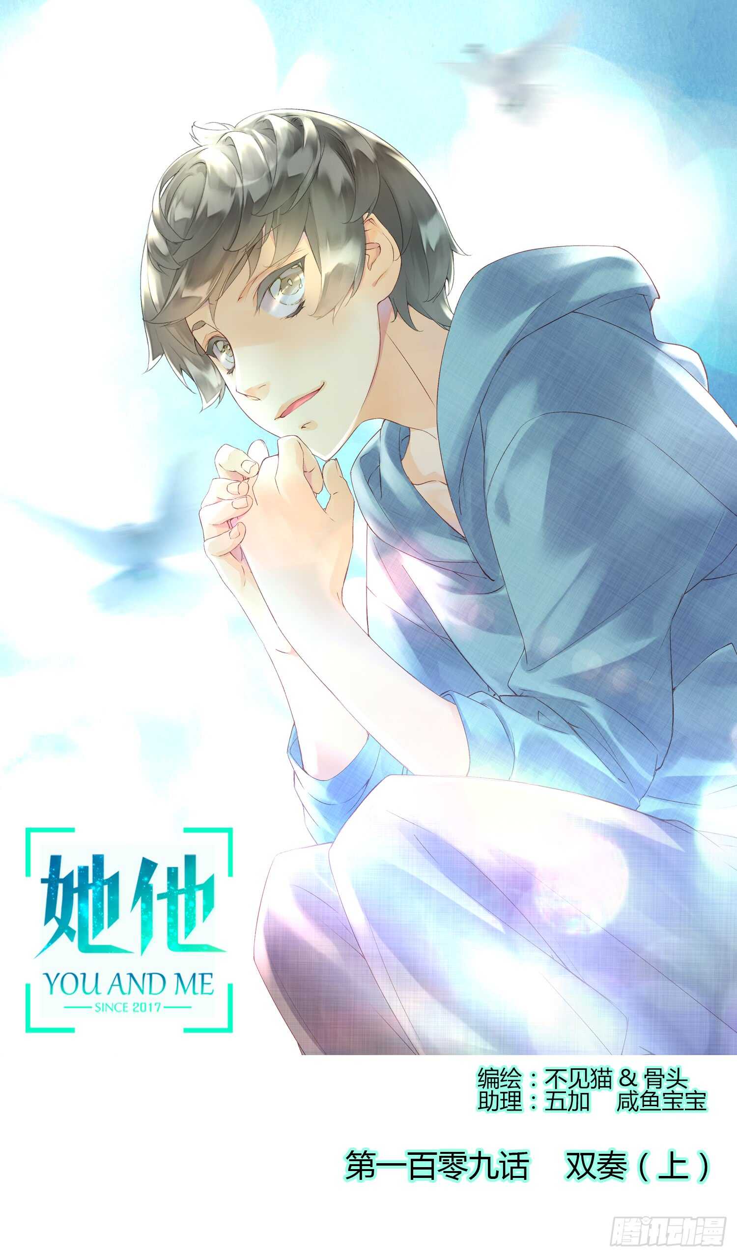 双奏（上）-第47话