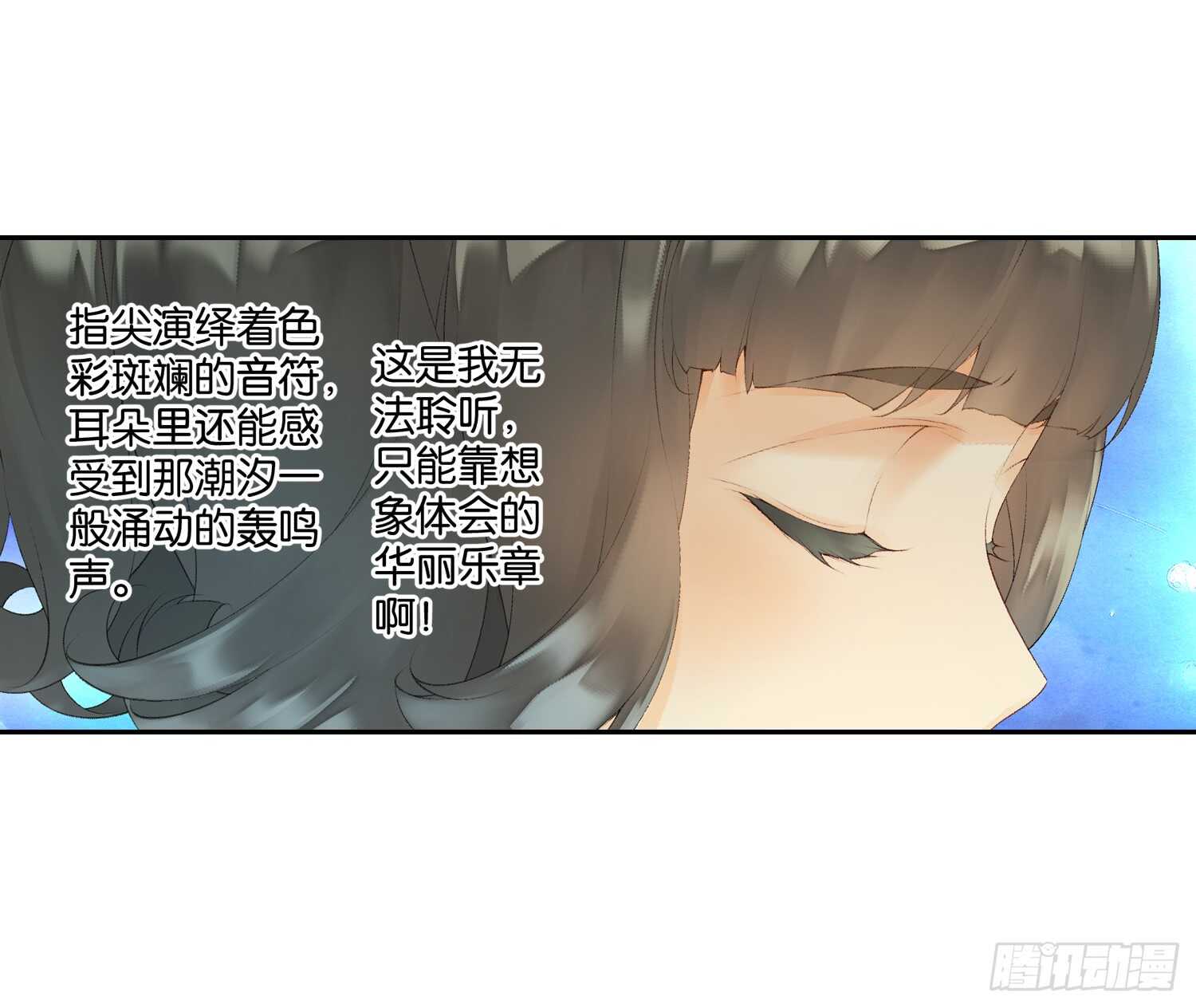 双奏（上）-第47话