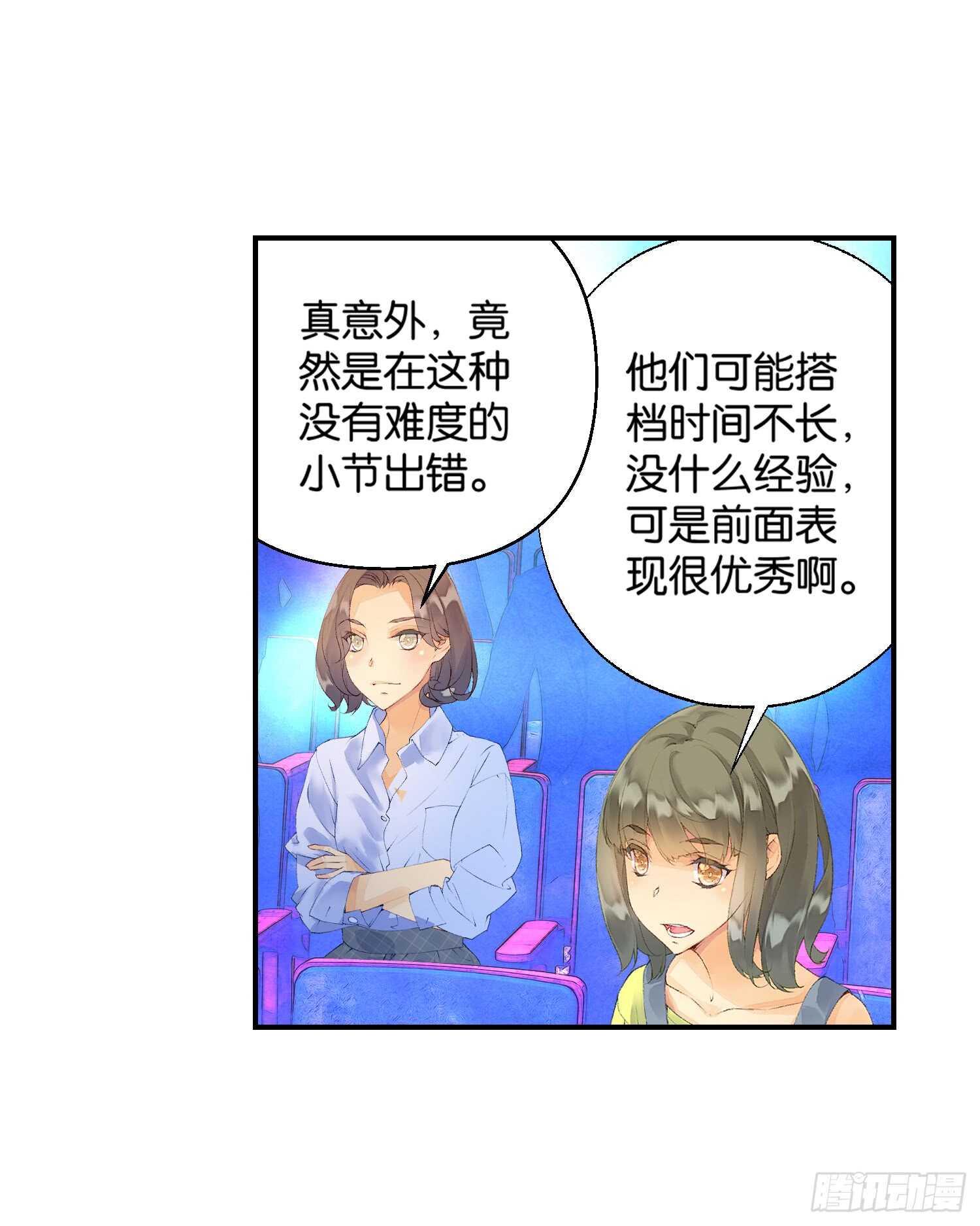 双奏（上）-第47话