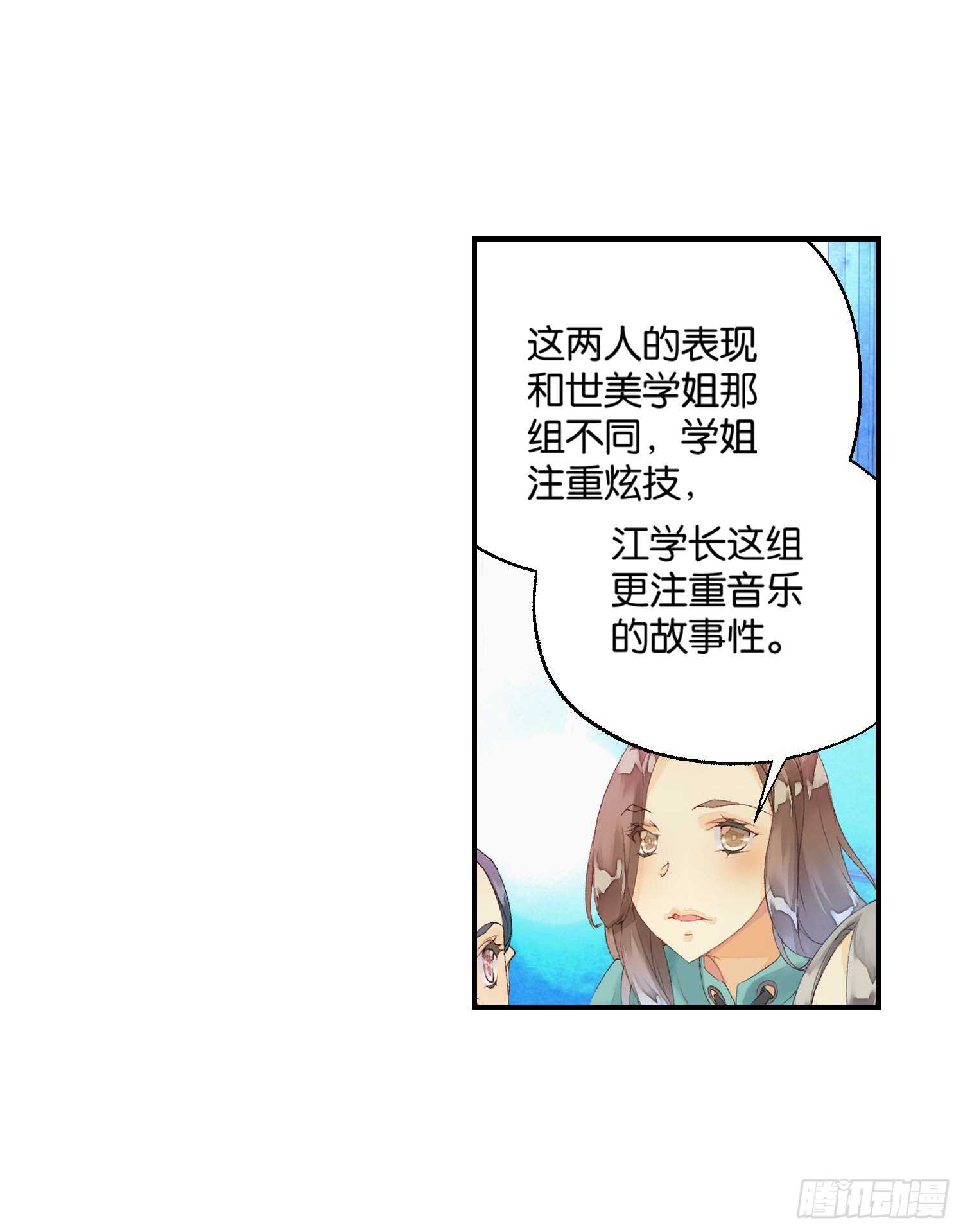 双奏（上）-第47话