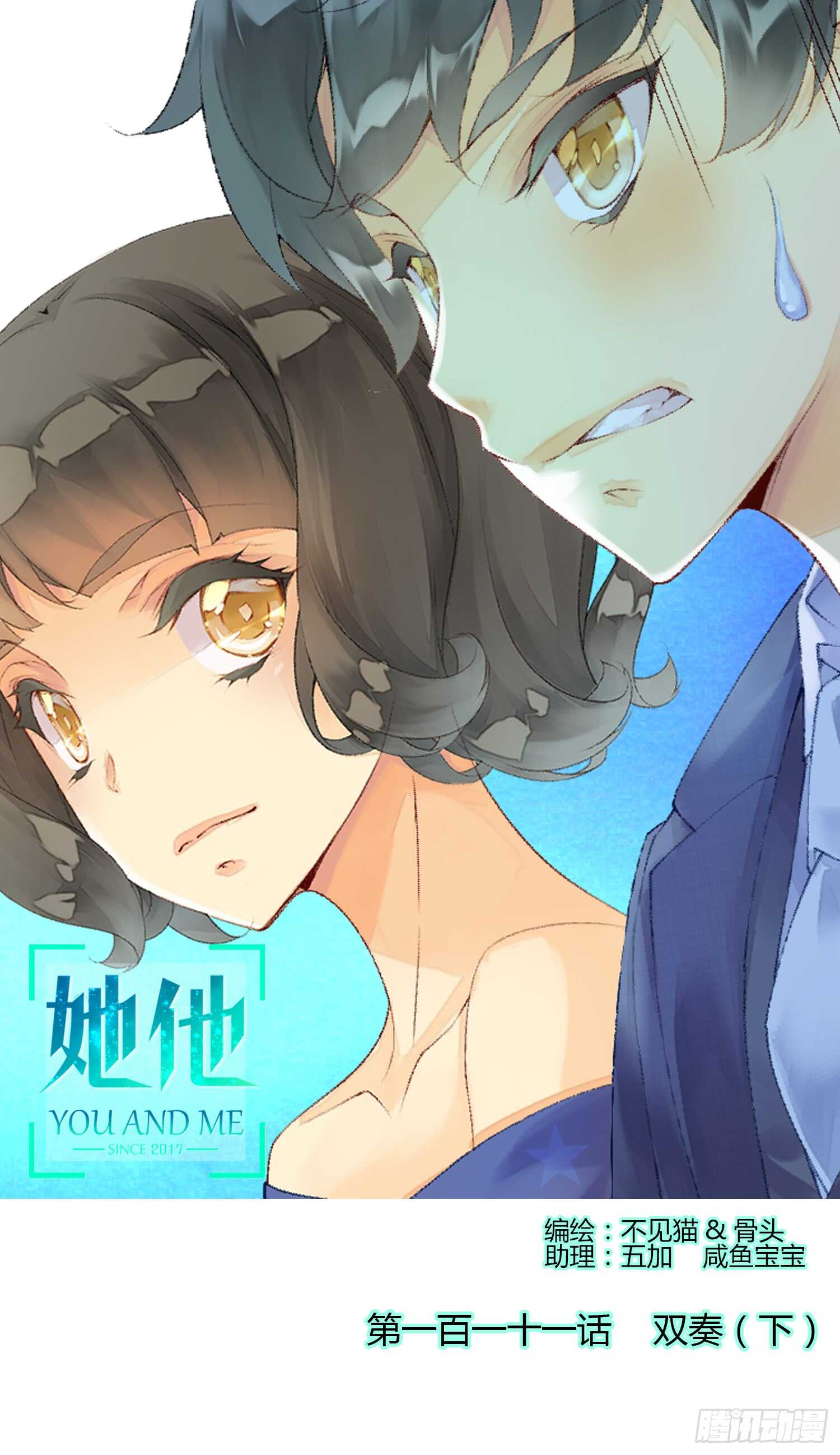 双奏（下）-第49话