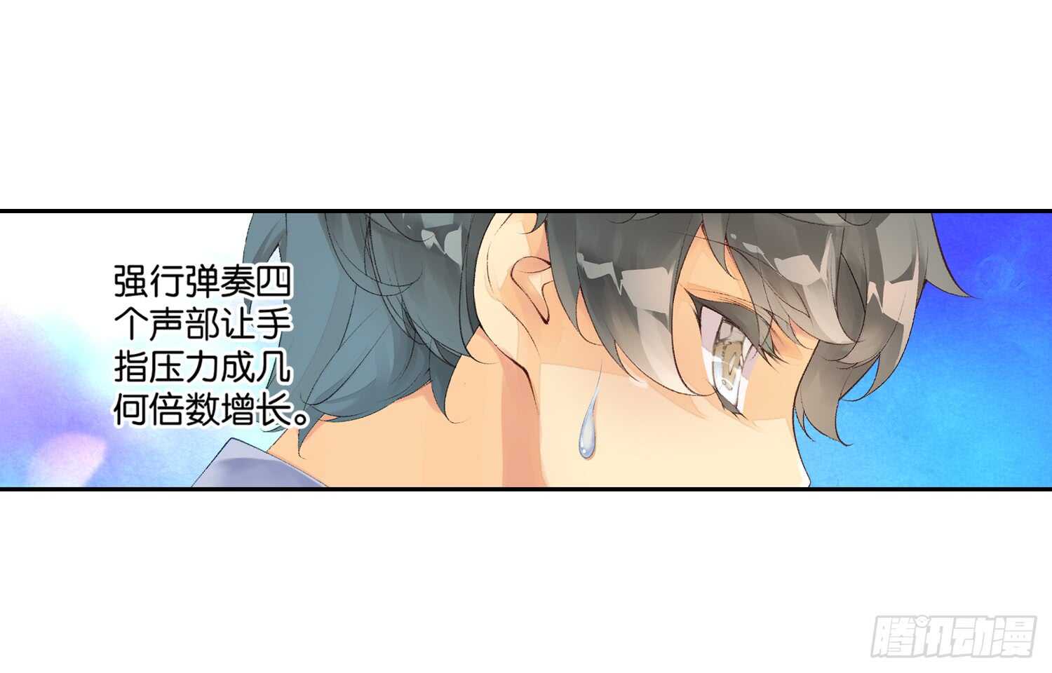 双奏（下）-第49话