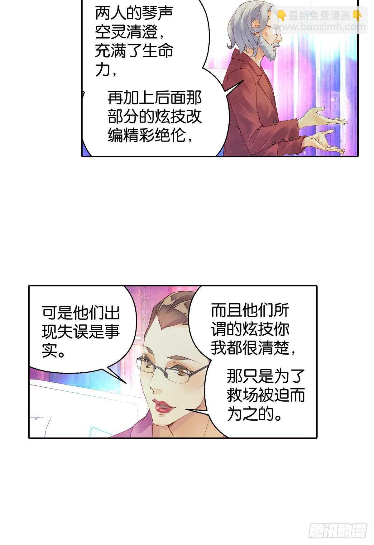 胜利（中）-第51话