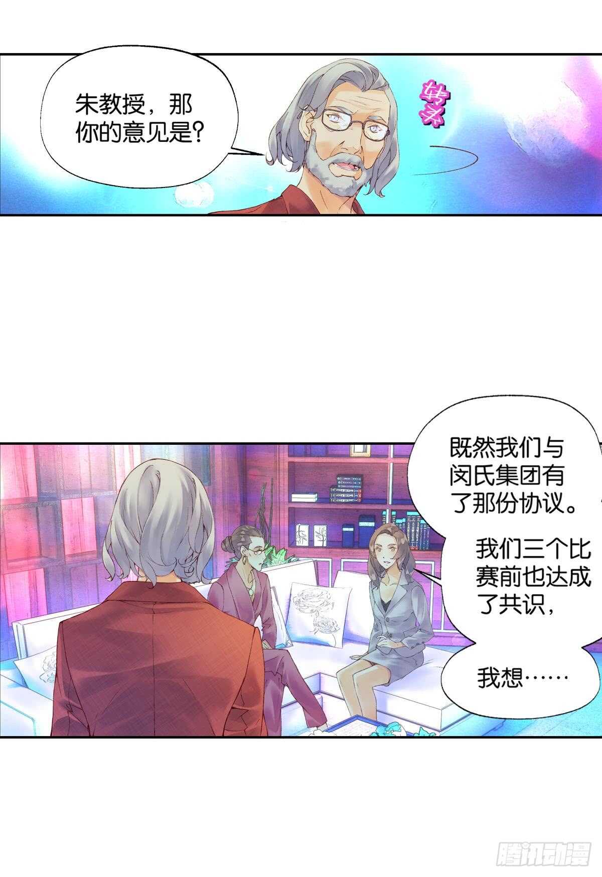 胜利（中）-第51话