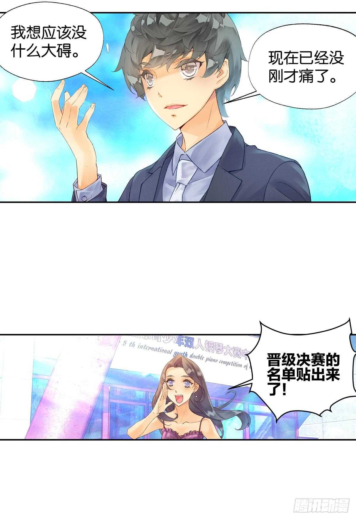 胜利（中）-第51话