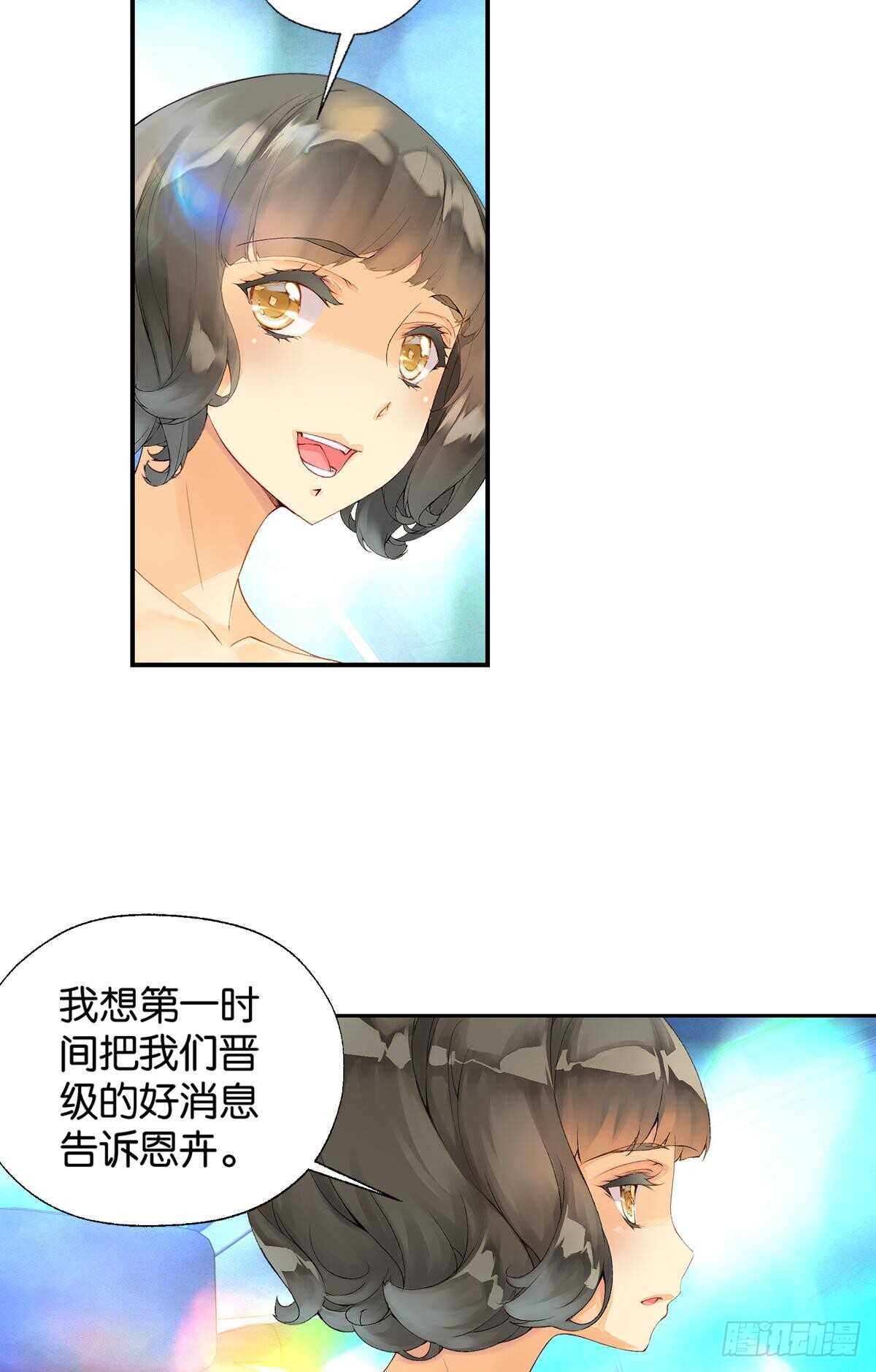 海潮（上）-第53话