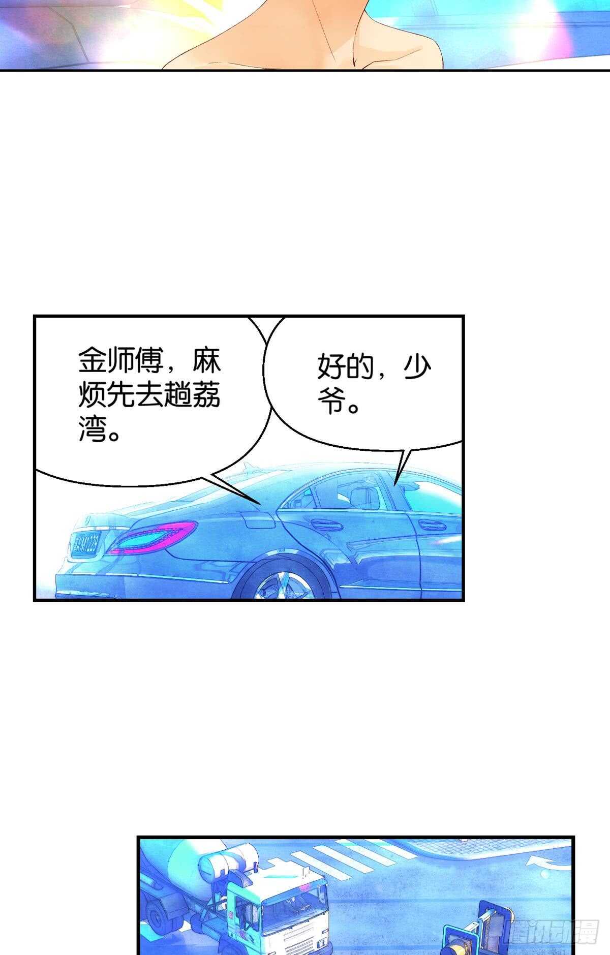 海潮（上）-第53话