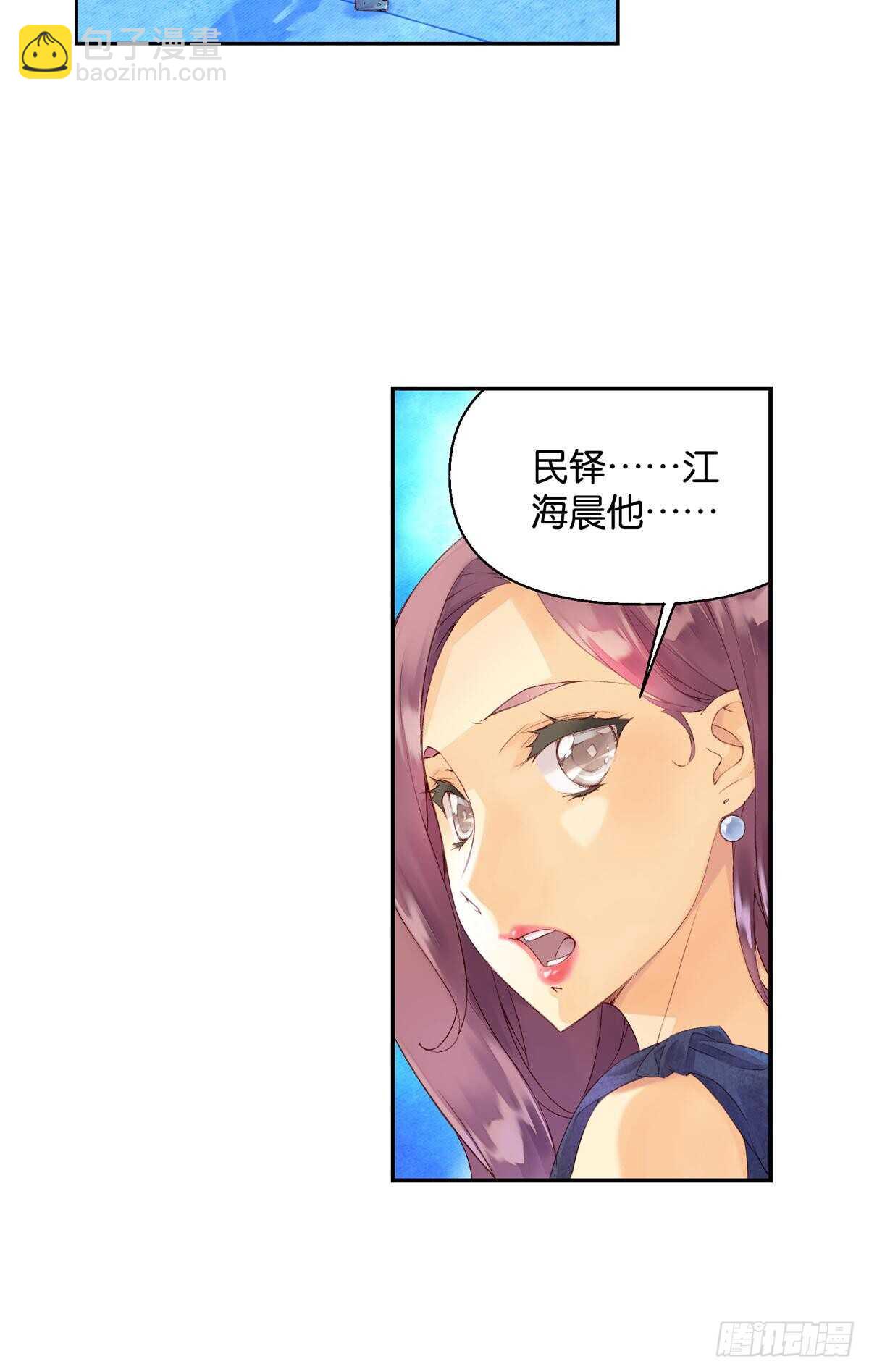 海潮（上）-第53话