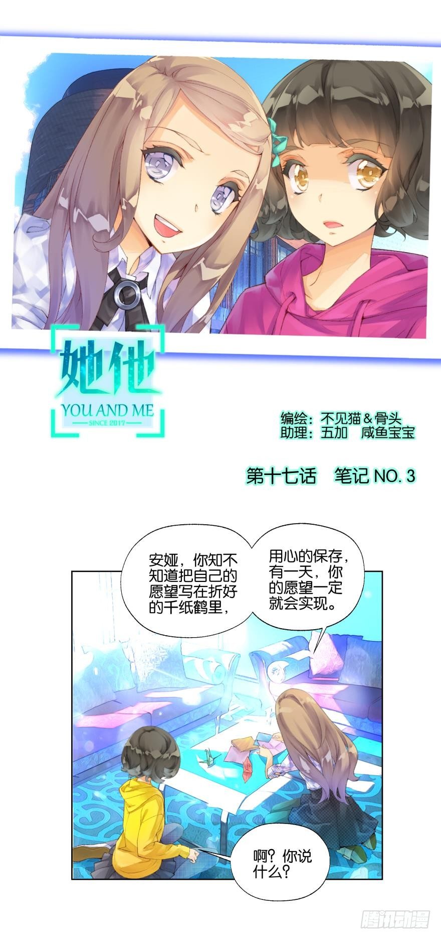第十七话-第17话