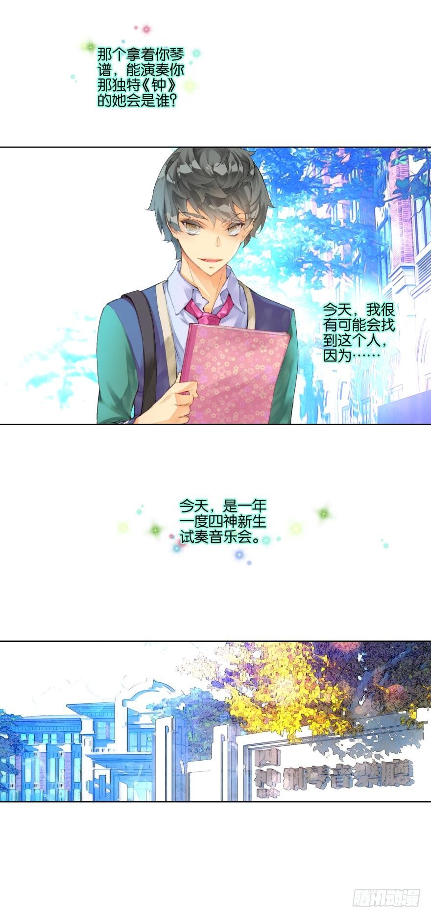 第十七话-第17话