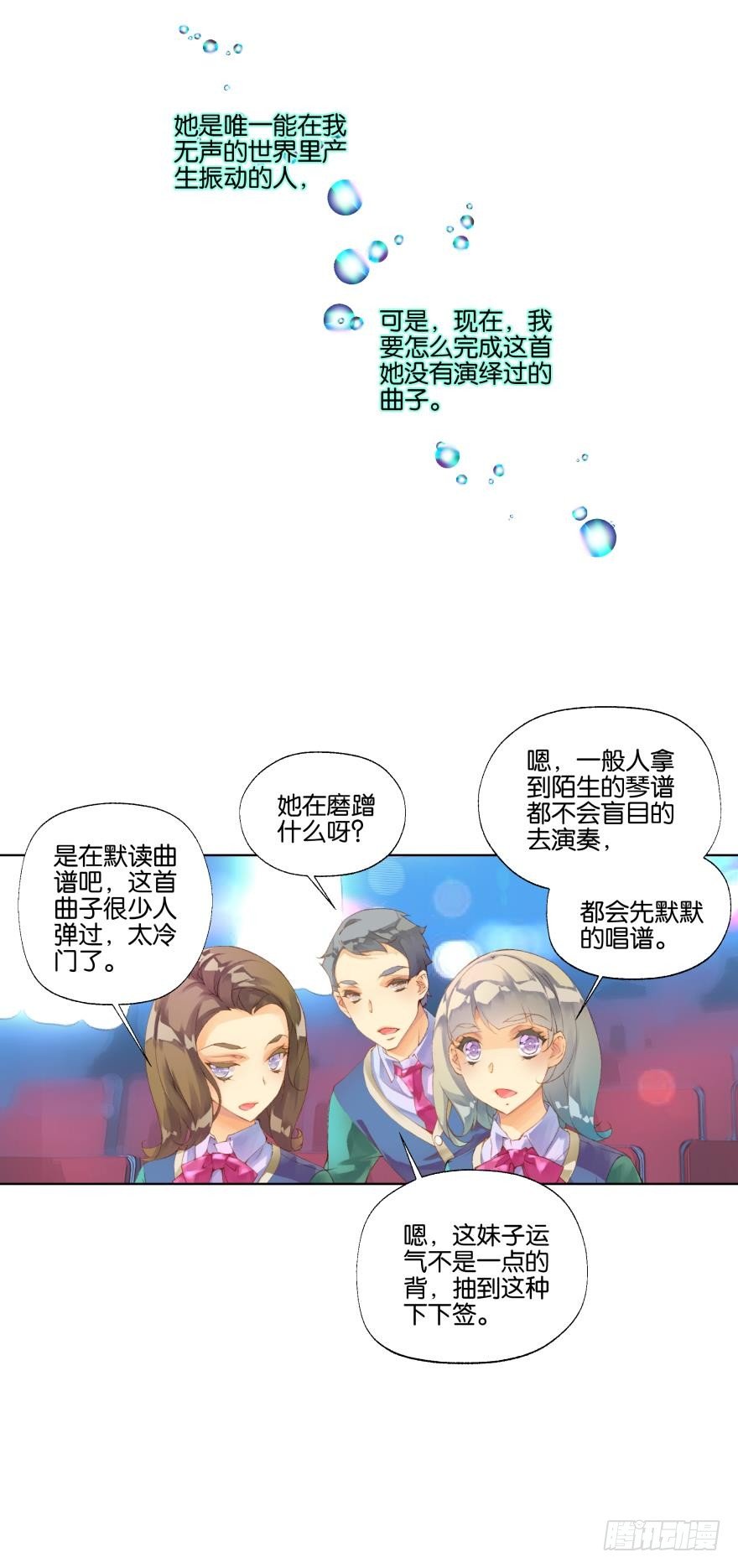 她他（彼女と彼） - 第十九話 - 3