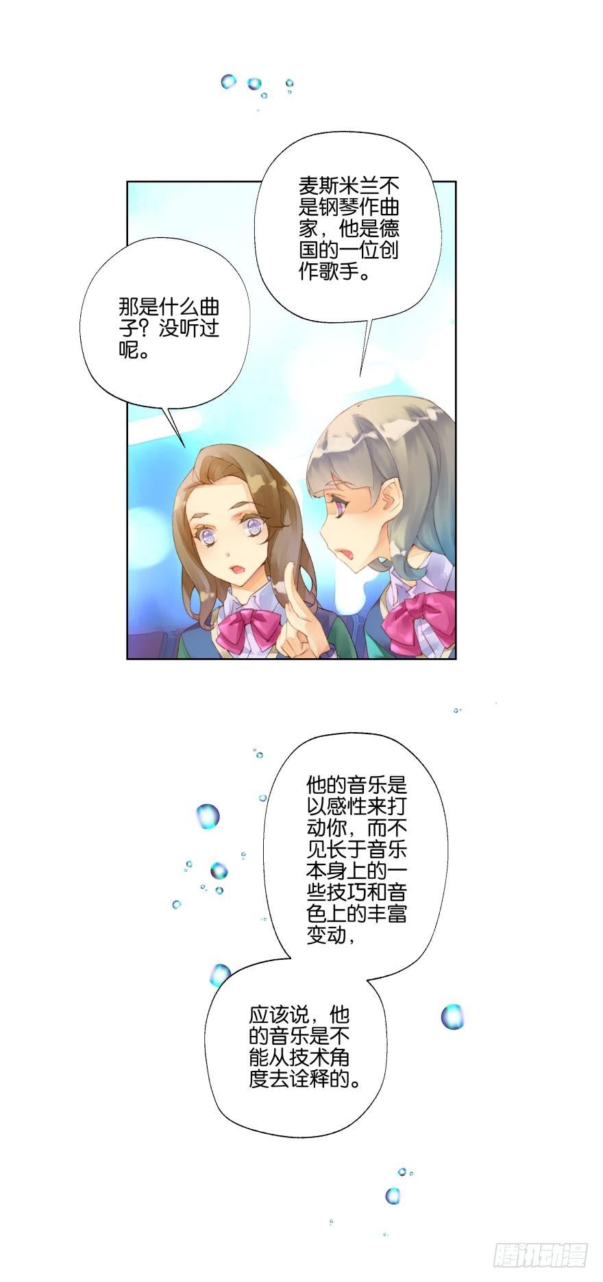 她他（彼女と彼） - 第十九話 - 2