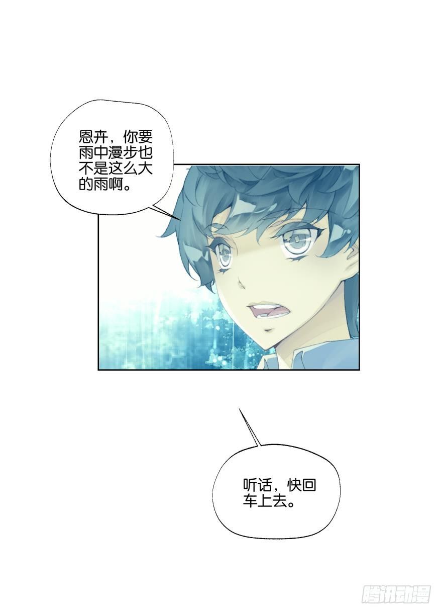 她他（彼女と彼） - 第二十一話 - 4