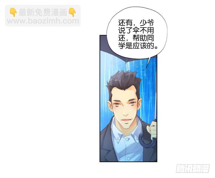 她他（彼女と彼） - 第二十一話 - 6