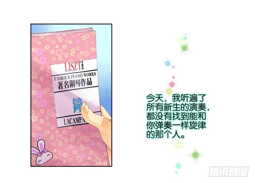 她他（彼女と彼） - 第二十一話 - 6