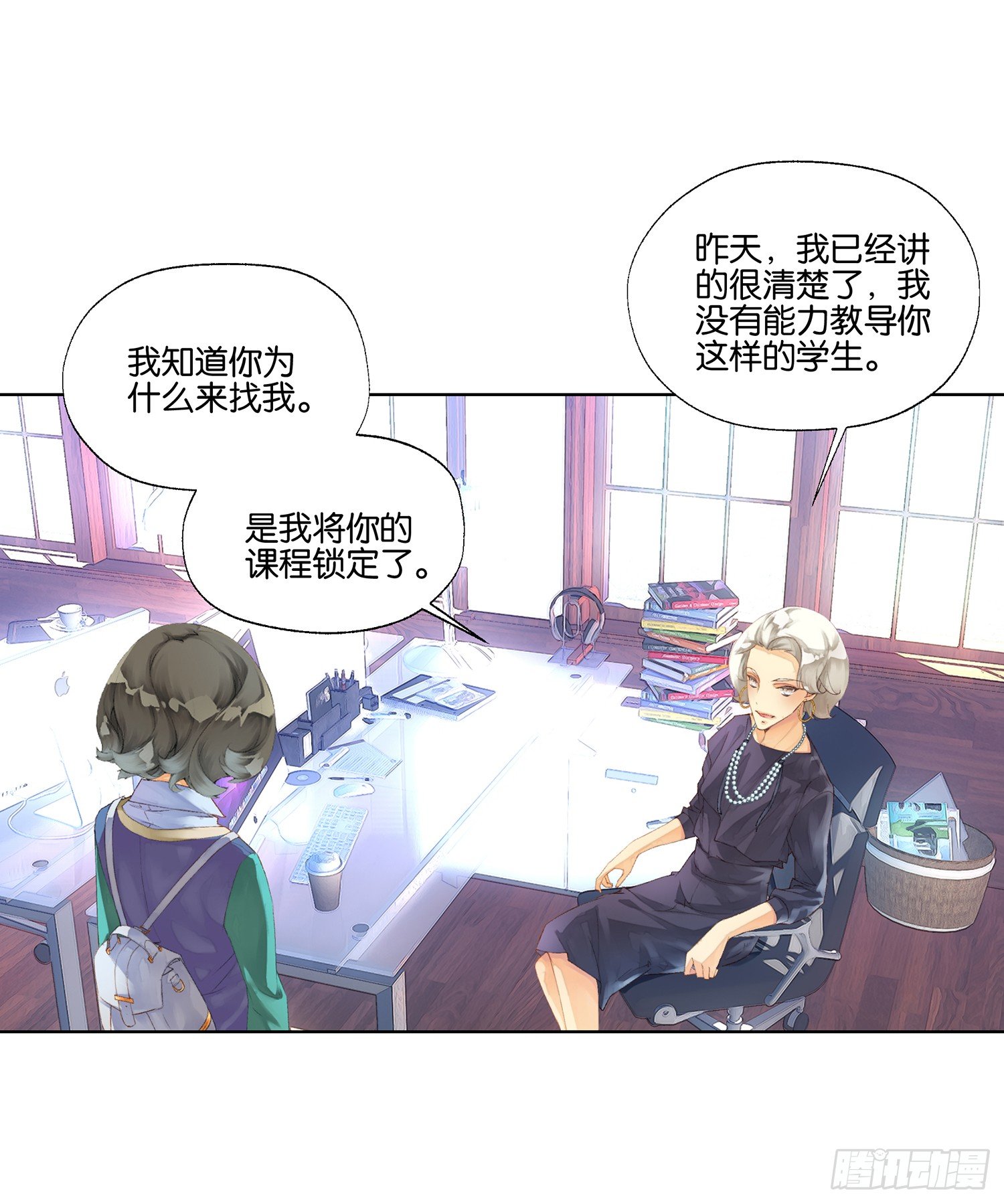 她他（彼女と彼） - 第二十三話 - 6