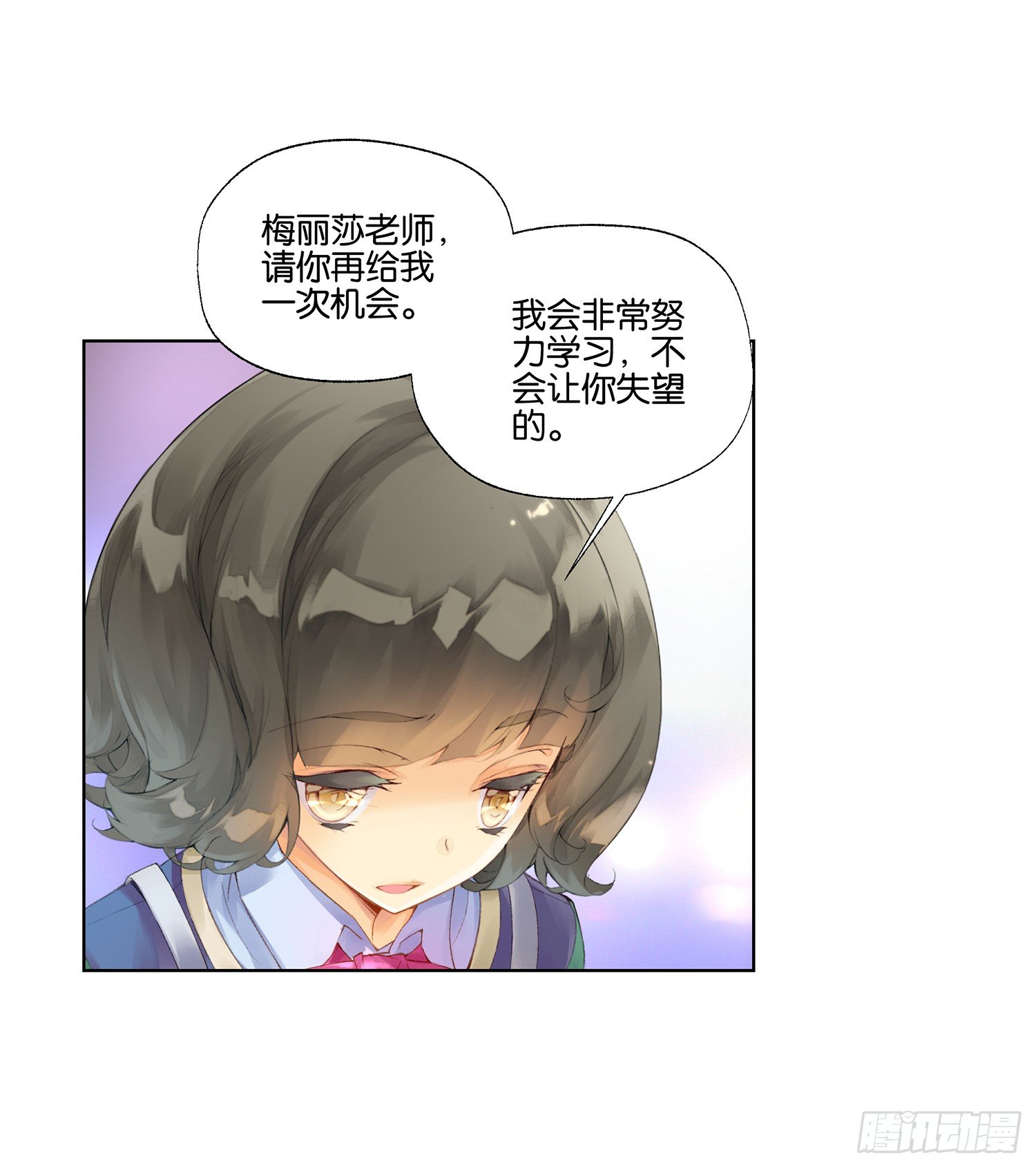 她他（彼女と彼） - 第二十三話 - 7