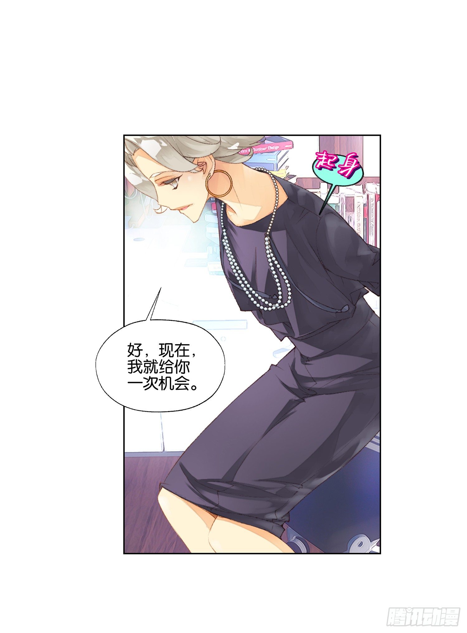 她他（彼女と彼） - 第二十三話 - 2