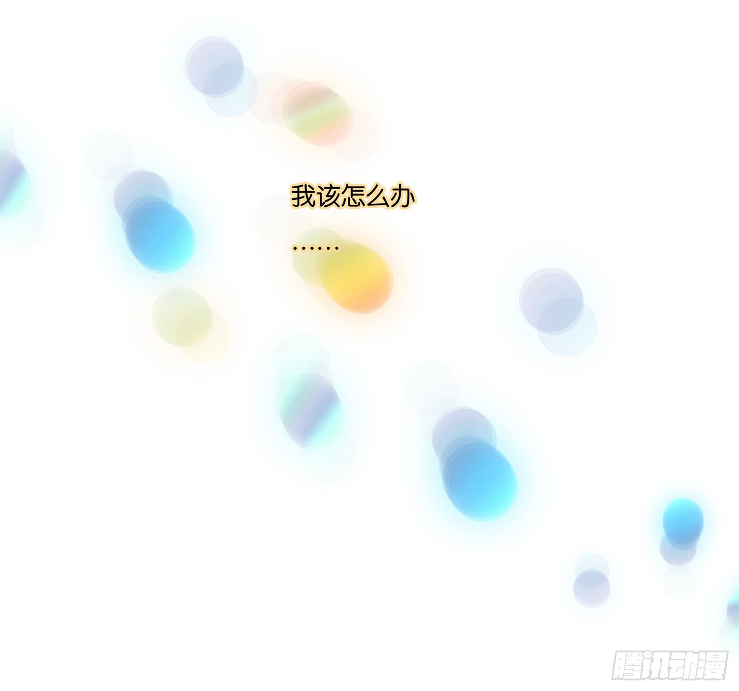 她他（彼女と彼） - 第二十三話 - 5