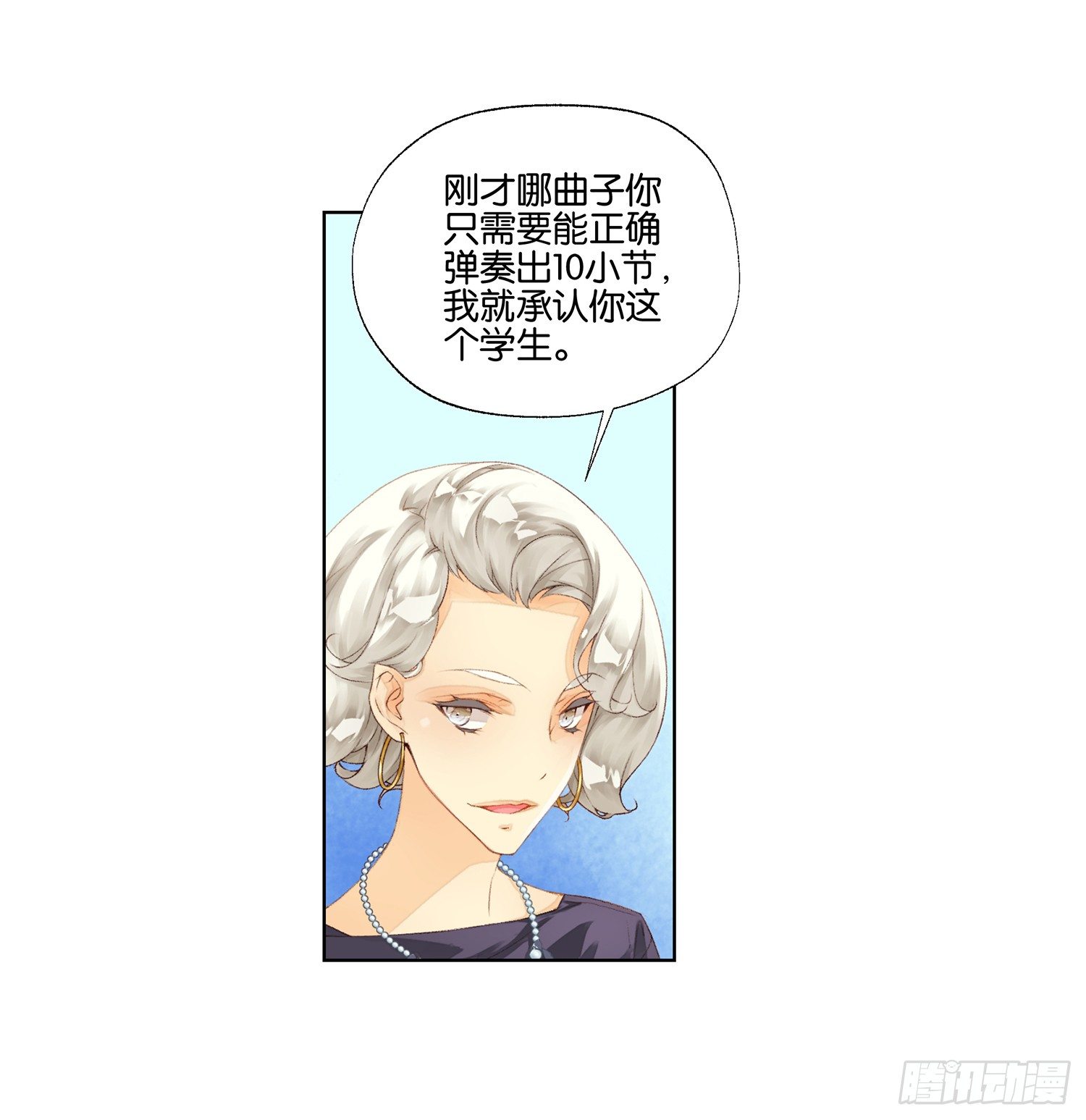 她他（彼女と彼） - 第二十三話 - 5