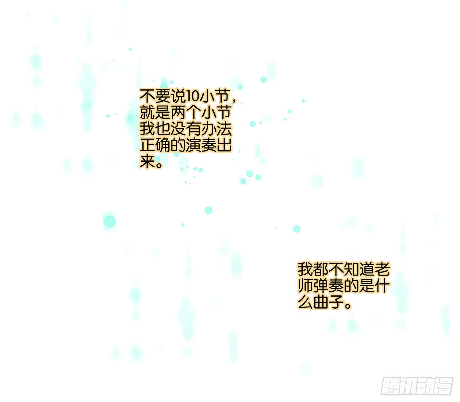 她他（彼女と彼） - 第二十三話 - 7