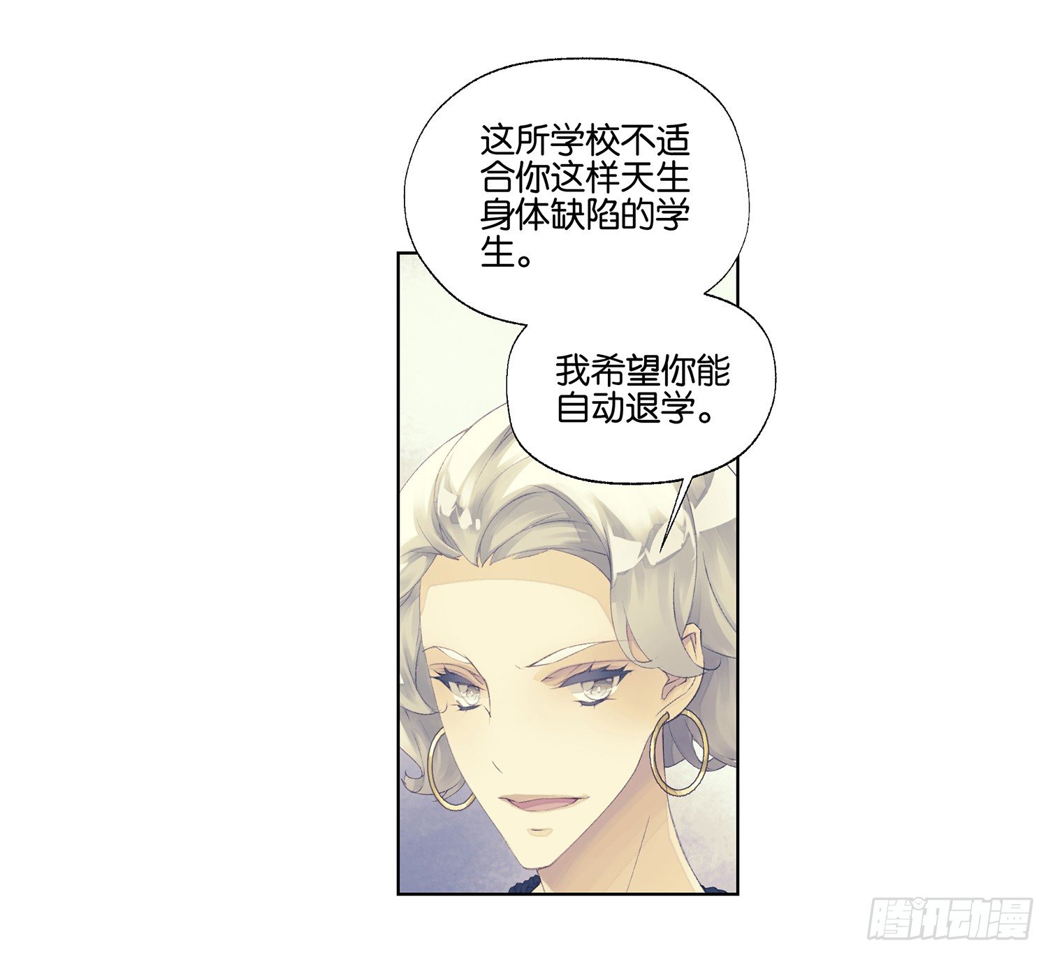 她他（彼女と彼） - 第二十三話 - 5