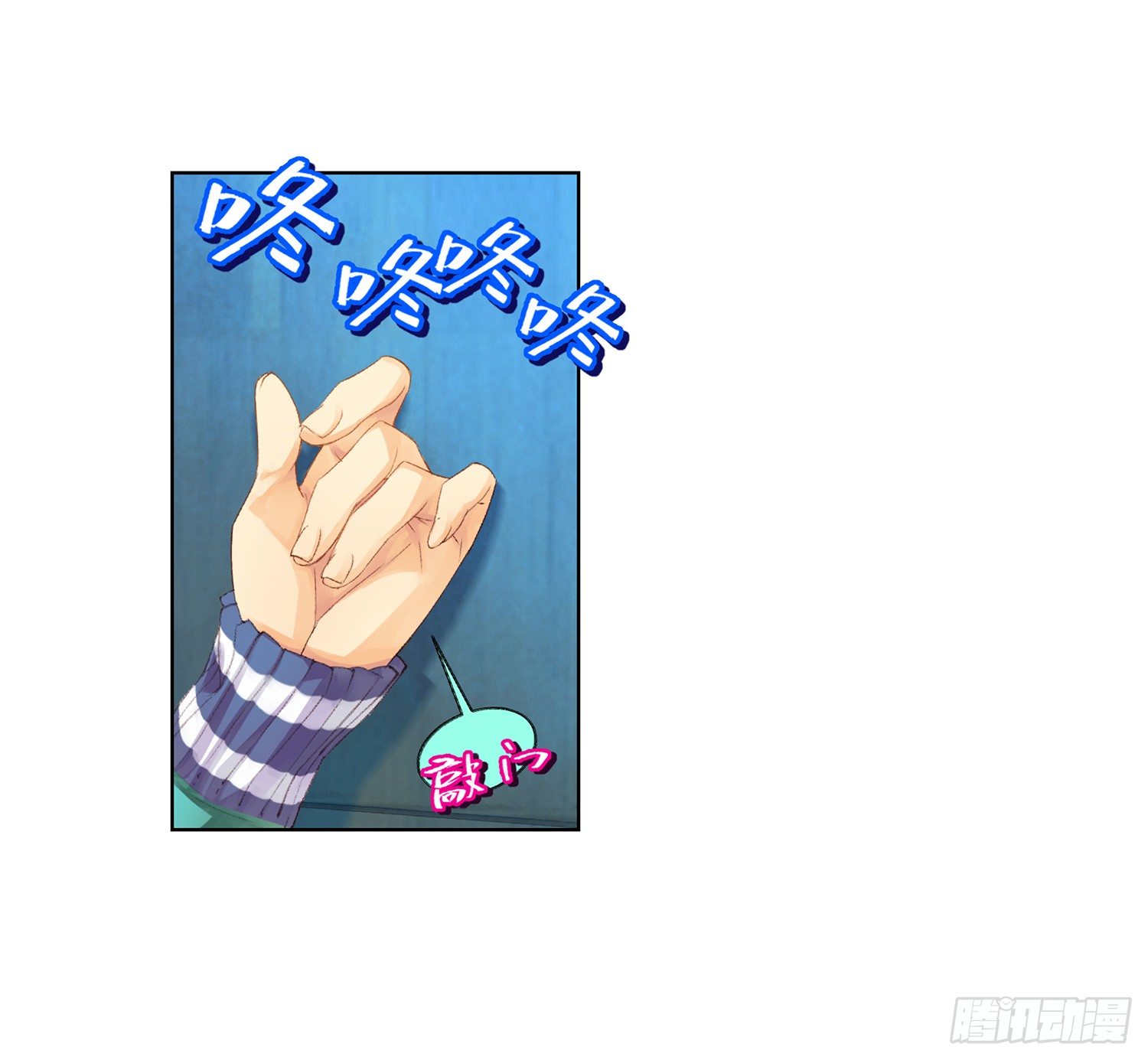 她他（彼女と彼） - 第二十三話 - 2