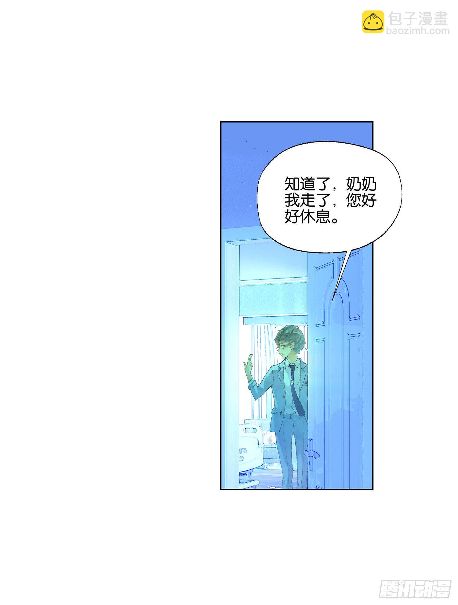 她他（彼女と彼） - 第二十五話 - 2