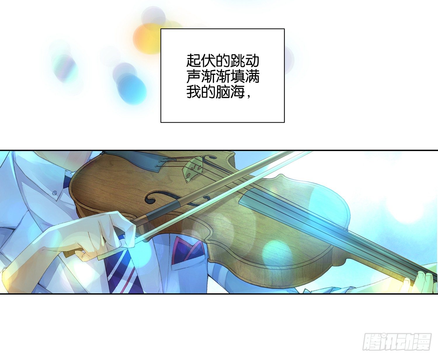 她他（彼女と彼） - 第二十五話 - 2