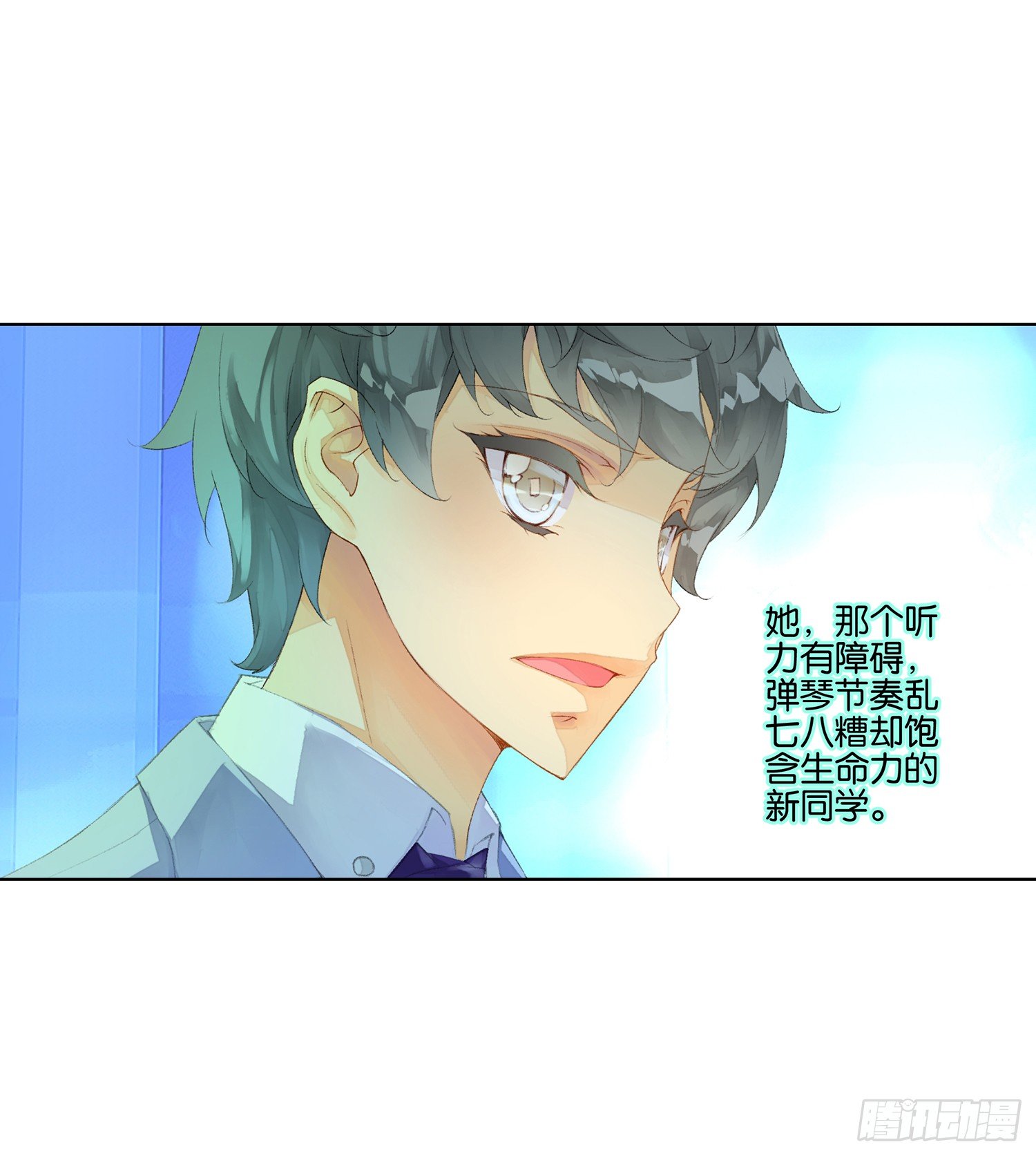 她他（彼女と彼） - 第二十五話 - 4