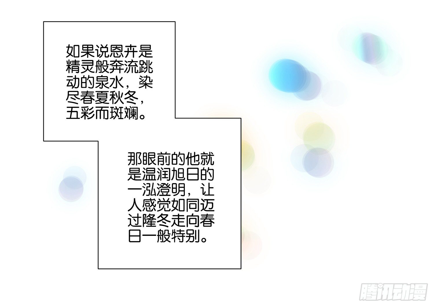 她他（彼女と彼） - 第二十五話 - 4