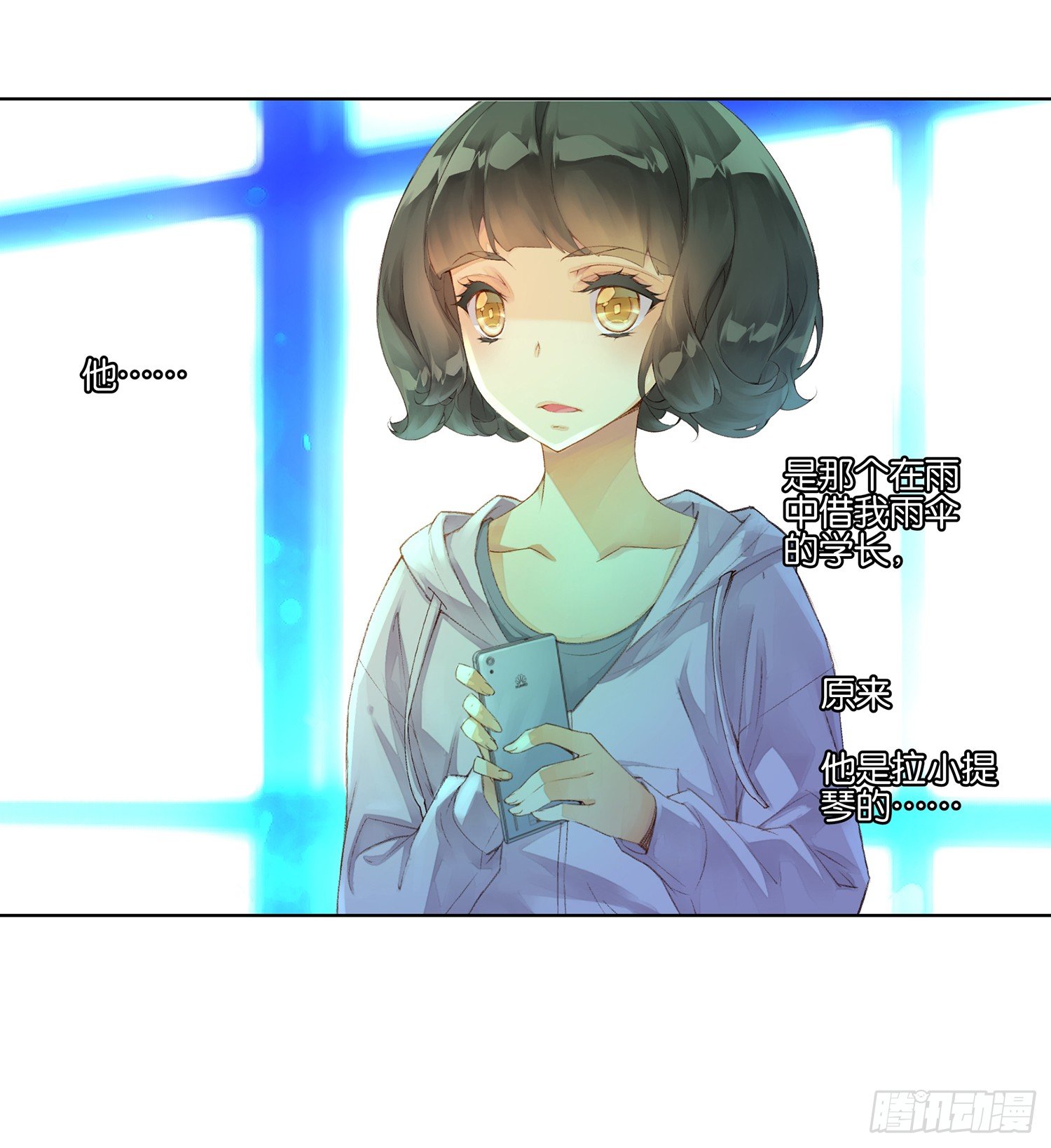 她他（彼女と彼） - 第二十五話 - 6