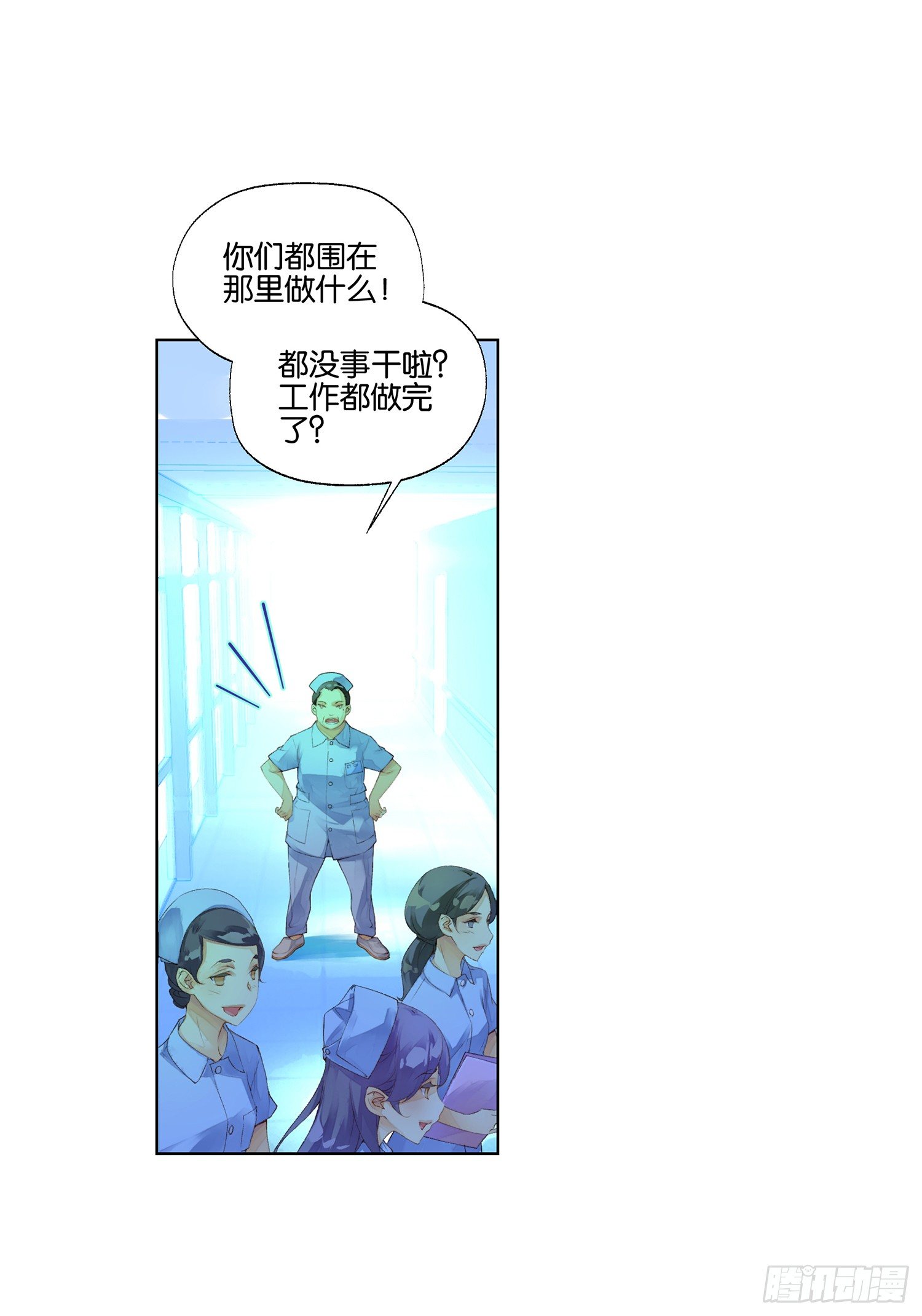 她他（彼女と彼） - 第二十五話 - 1