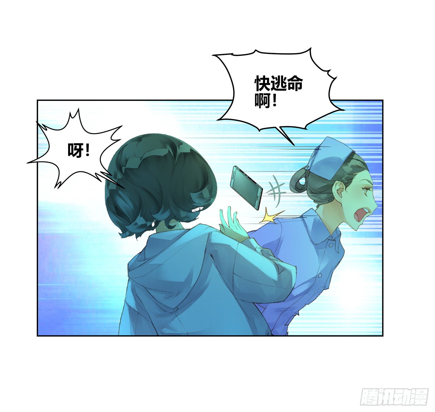 她他（彼女と彼） - 第二十五話 - 3