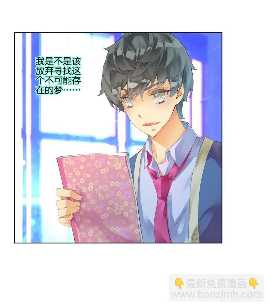 她他（彼女と彼） - 第二十七話 - 4