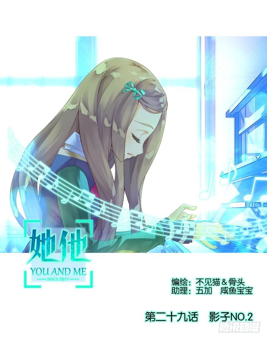 她他（彼女と彼） - 第二十九話 - 1