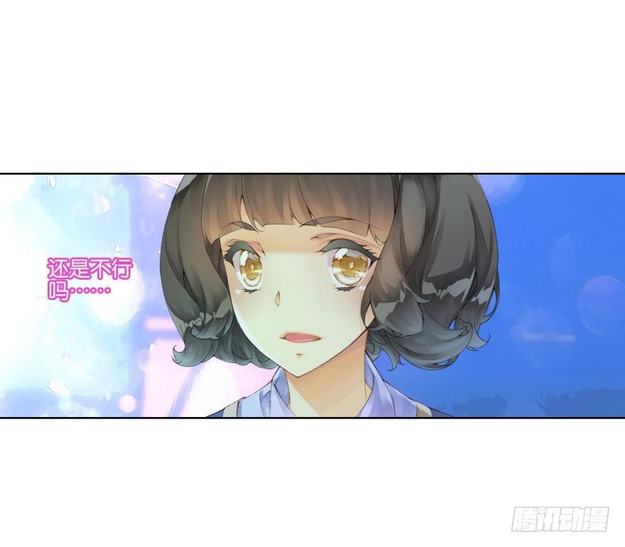 她他（彼女と彼） - 第二十九話 - 2