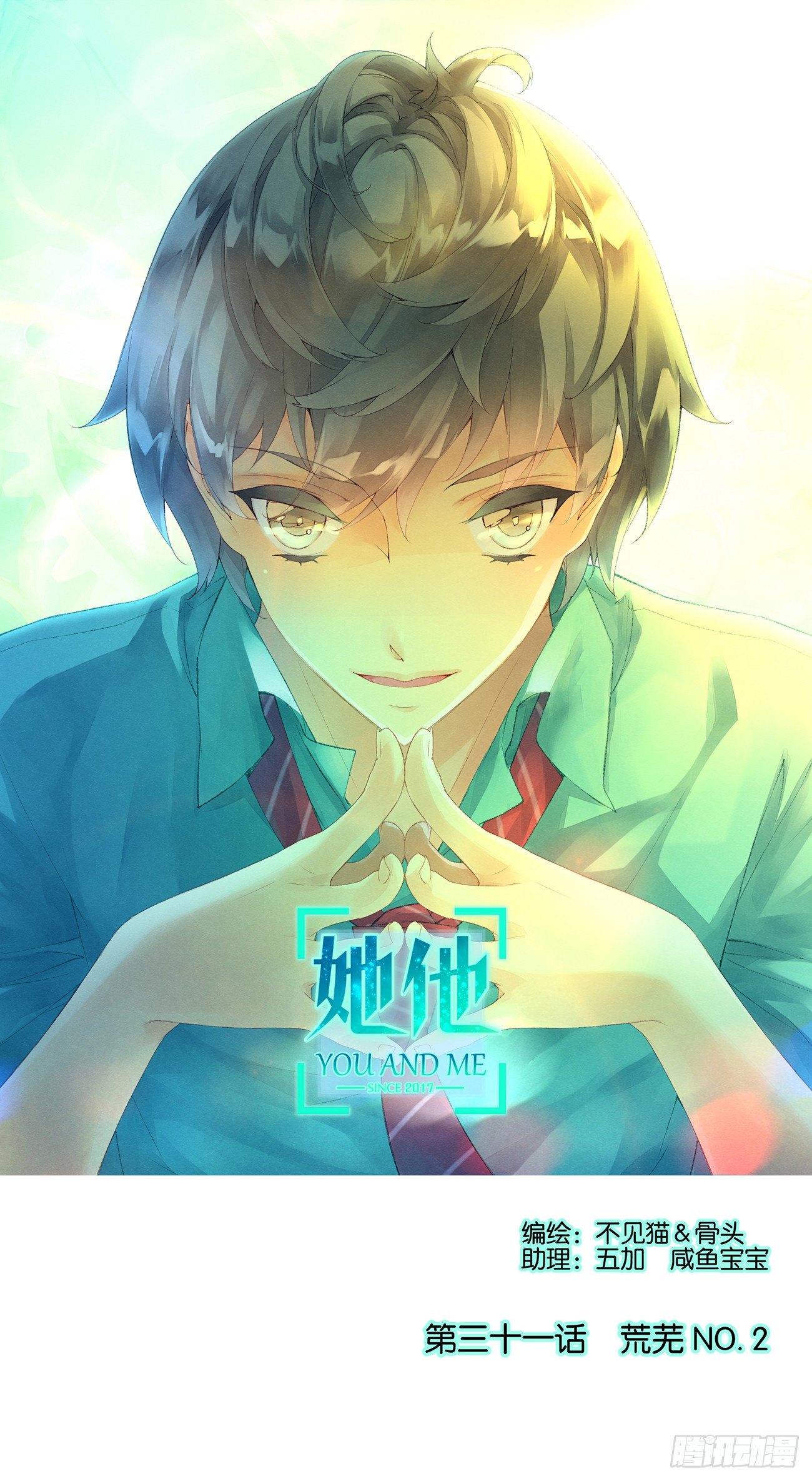 她他（彼女と彼） - 第三十一話 - 1