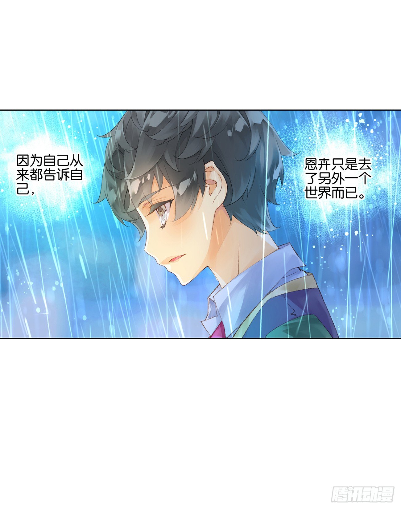 她他（彼女と彼） - 第三十一話 - 2