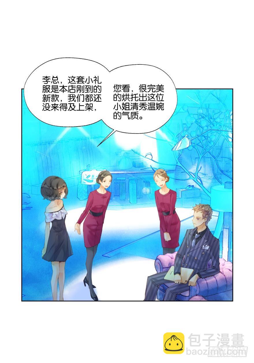 她他（彼女と彼） - 第三十三話 - 2