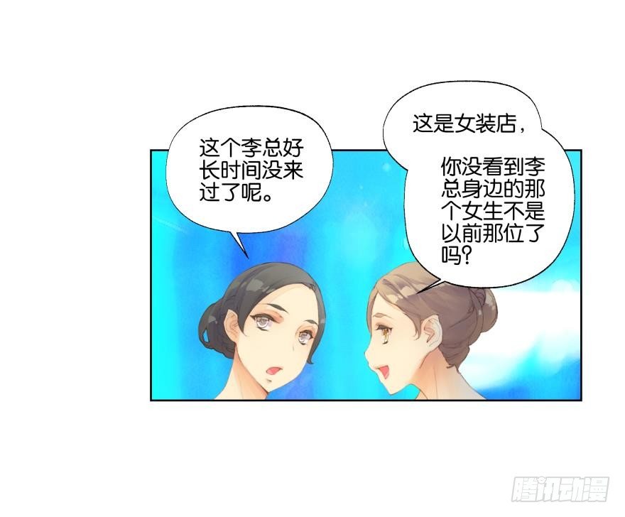 她他（彼女と彼） - 第三十三話 - 4