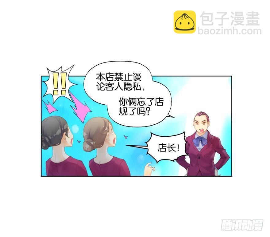 她他（彼女と彼） - 第三十三話 - 5