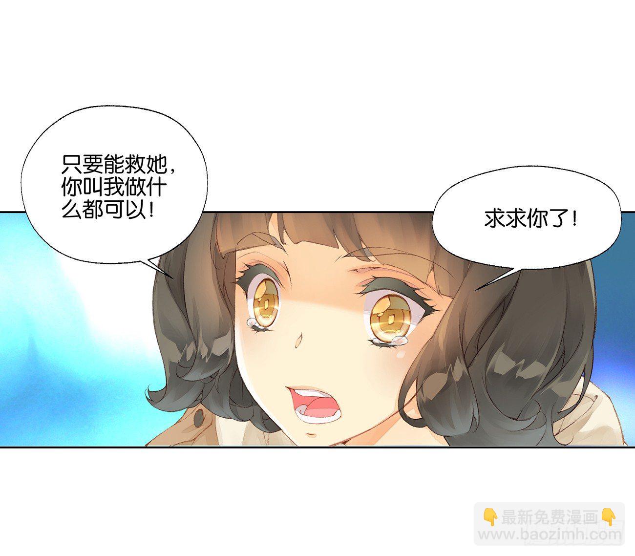 她他（彼女と彼） - 第三十五話 - 6