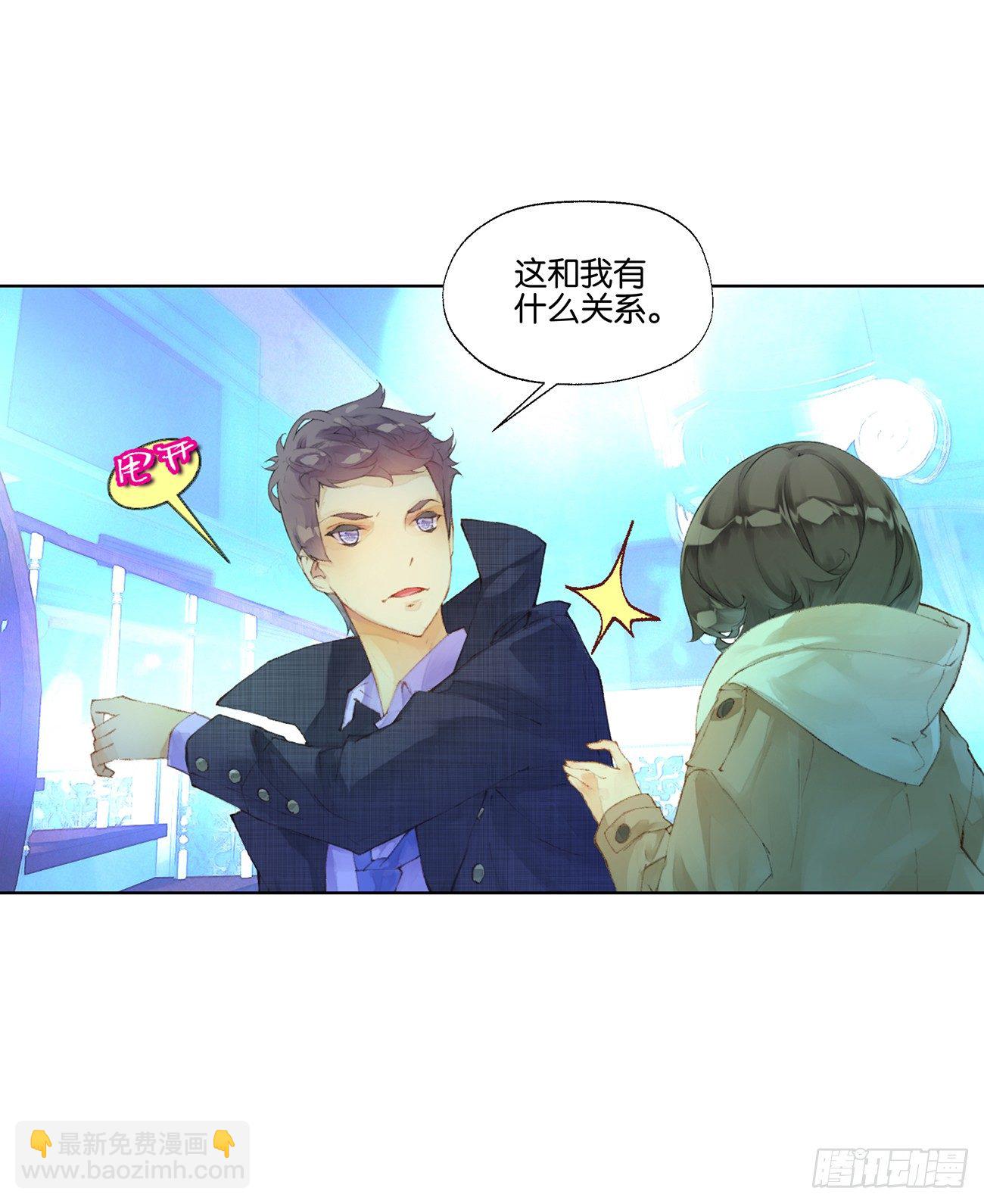 她他（彼女と彼） - 第三十五話 - 2