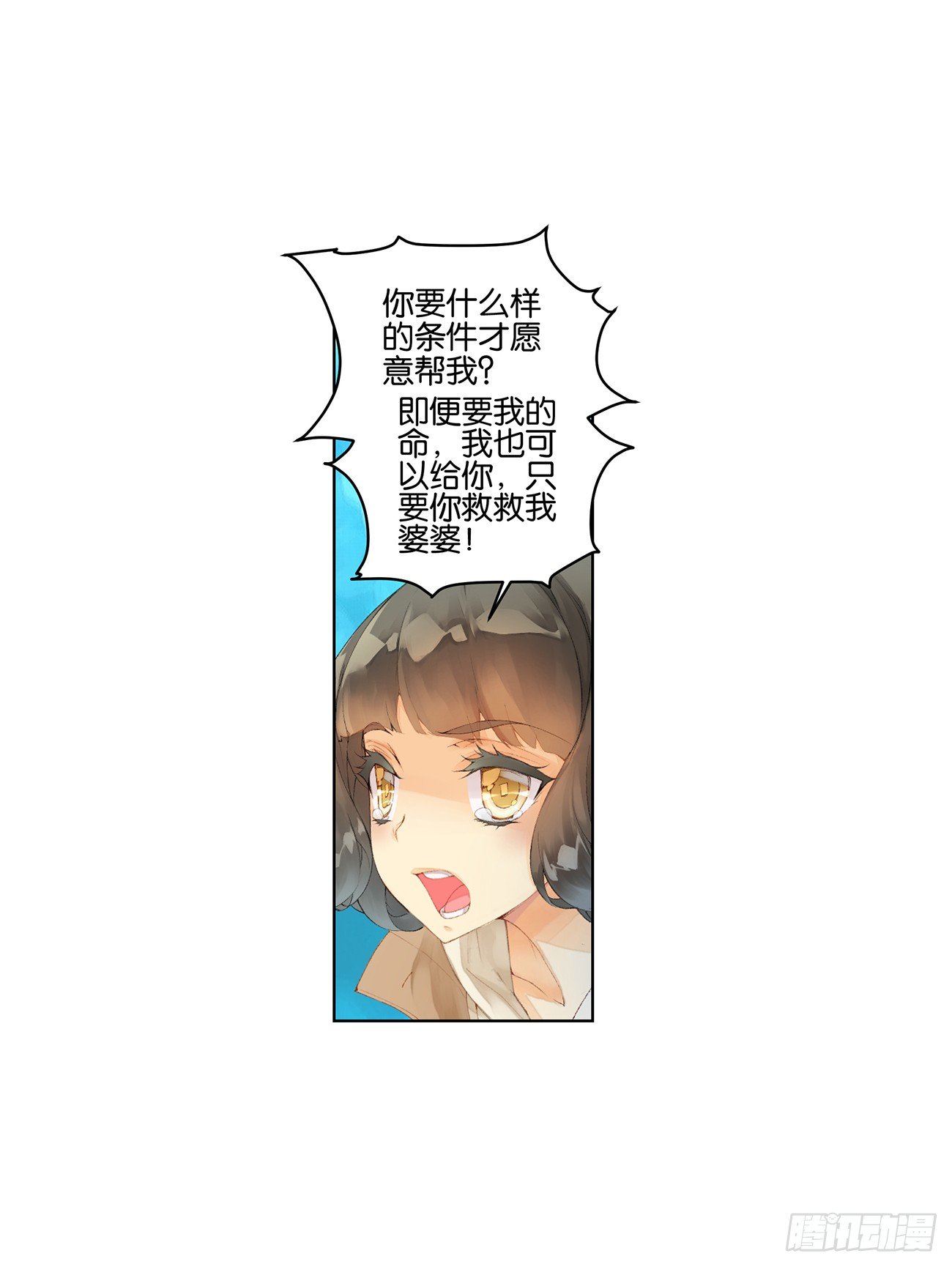 她他（彼女と彼） - 第三十五話 - 4