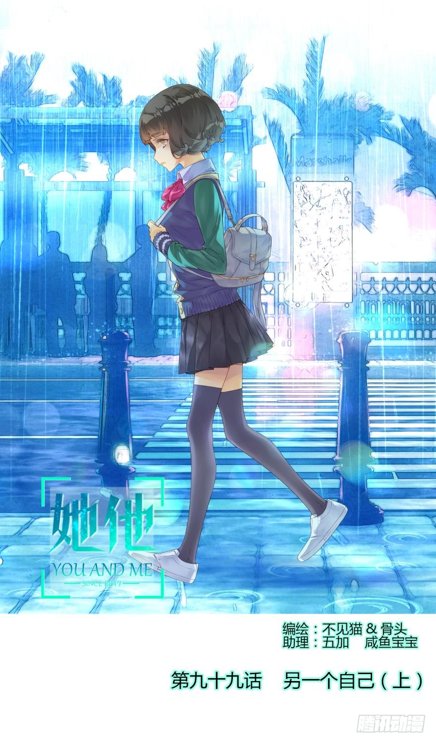 另一个自己（上）-第37话