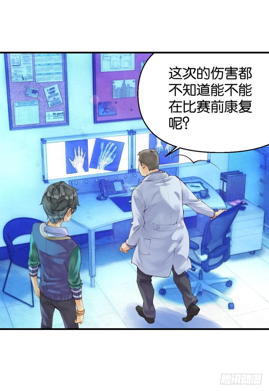 另一个自己（上）-第37话