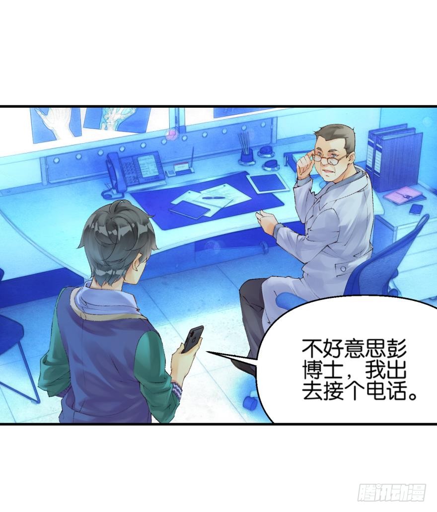 另一个自己（上）-第37话