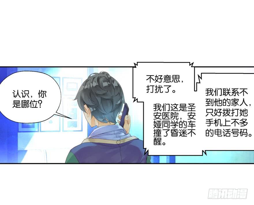 另一个自己（上）-第37话