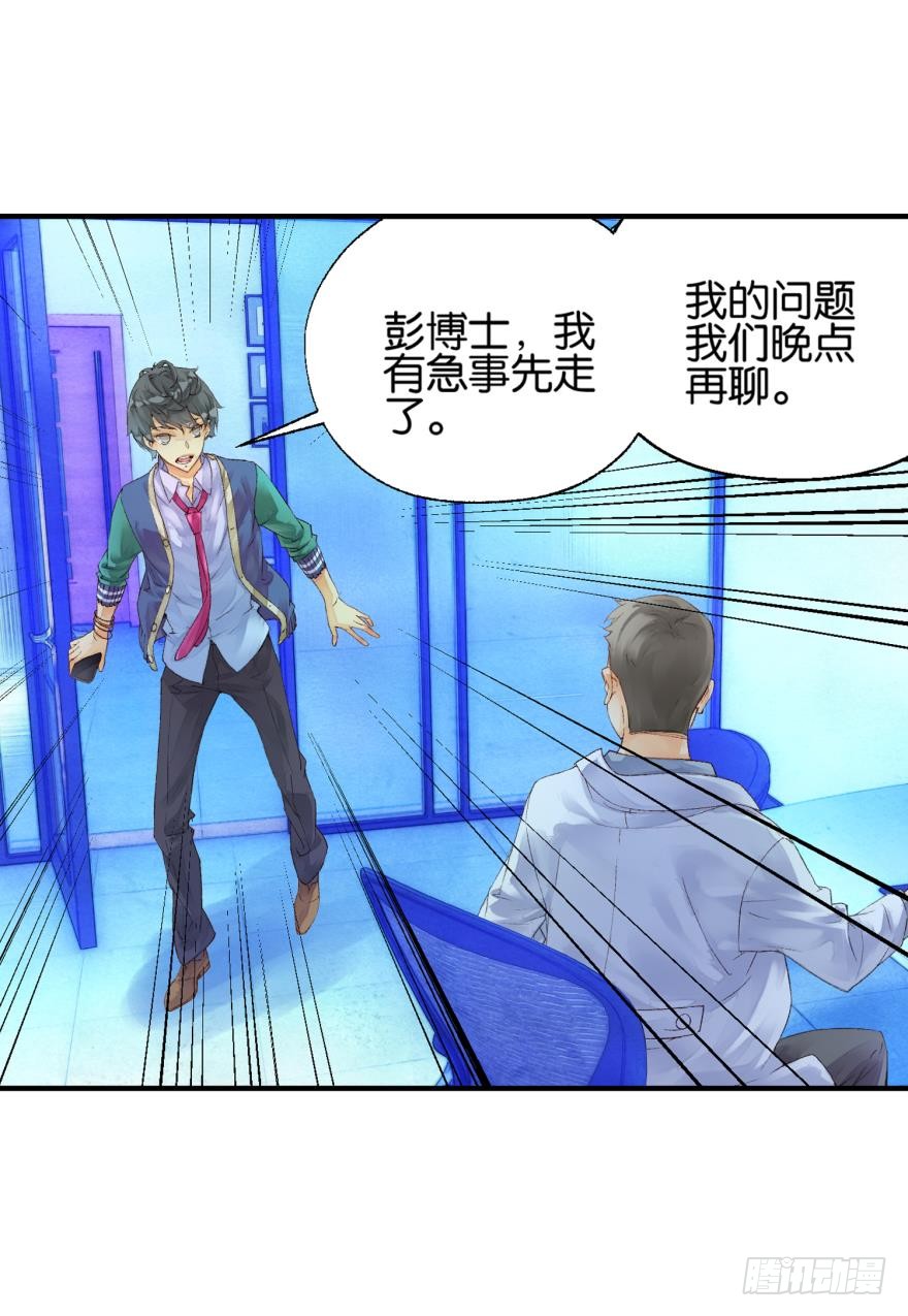 另一个自己（上）-第37话